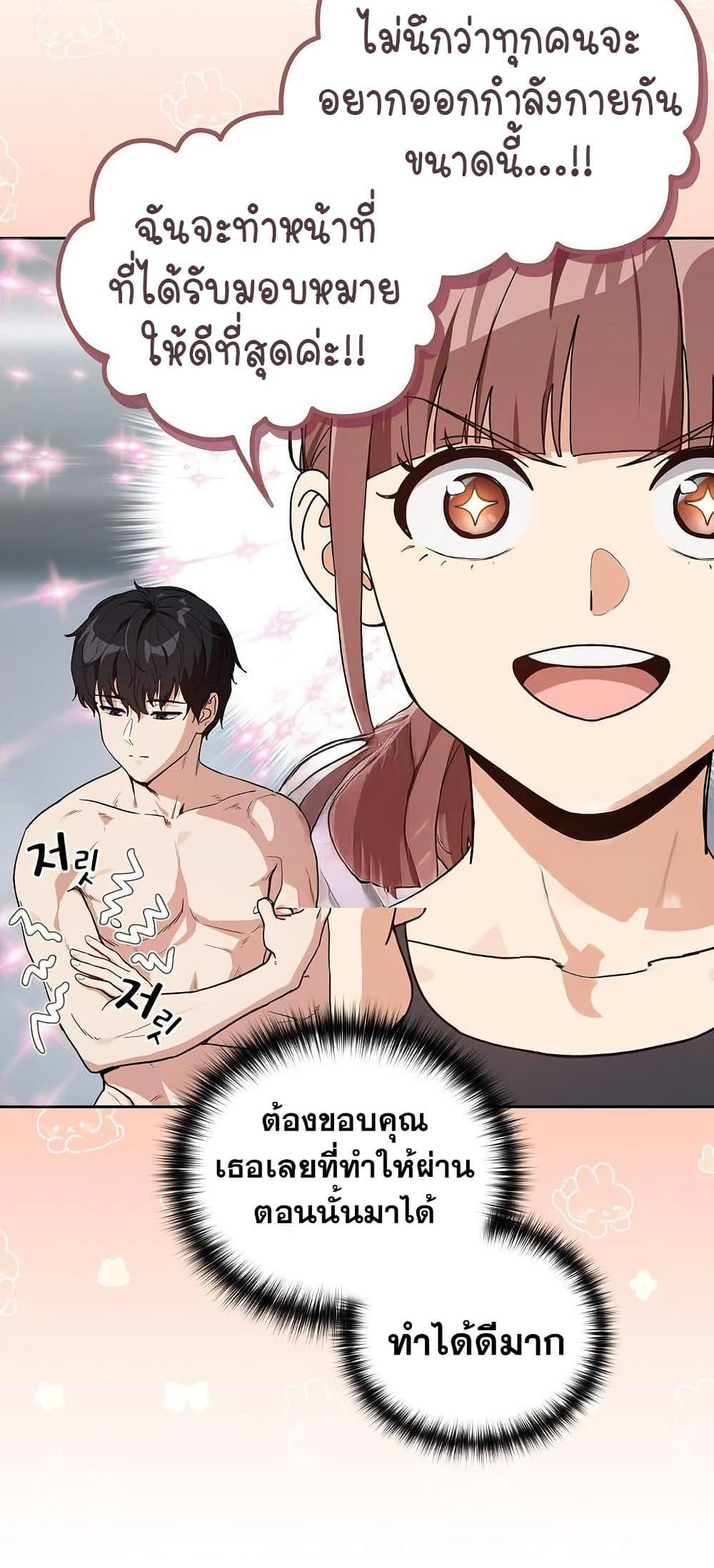After Work Love Affairs – After Work Love Affairs – ตอนที่ 78 หน้า 14