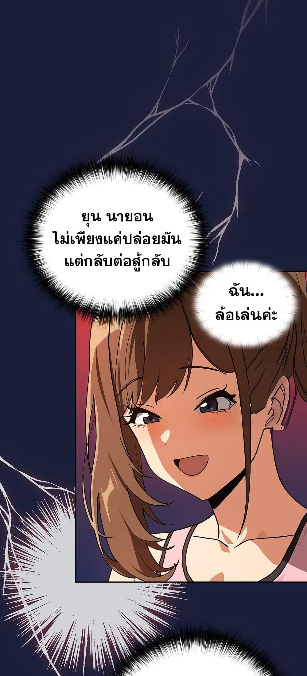 After Work Love Affairs – After Work Love Affairs – ตอนที่ 78 หน้า 19