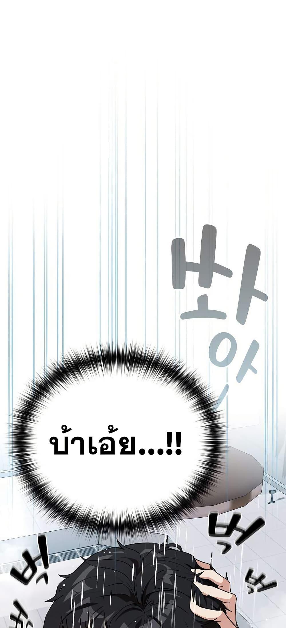 After Work Love Affairs – After Work Love Affairs – ตอนที่ 78 หน้า 25