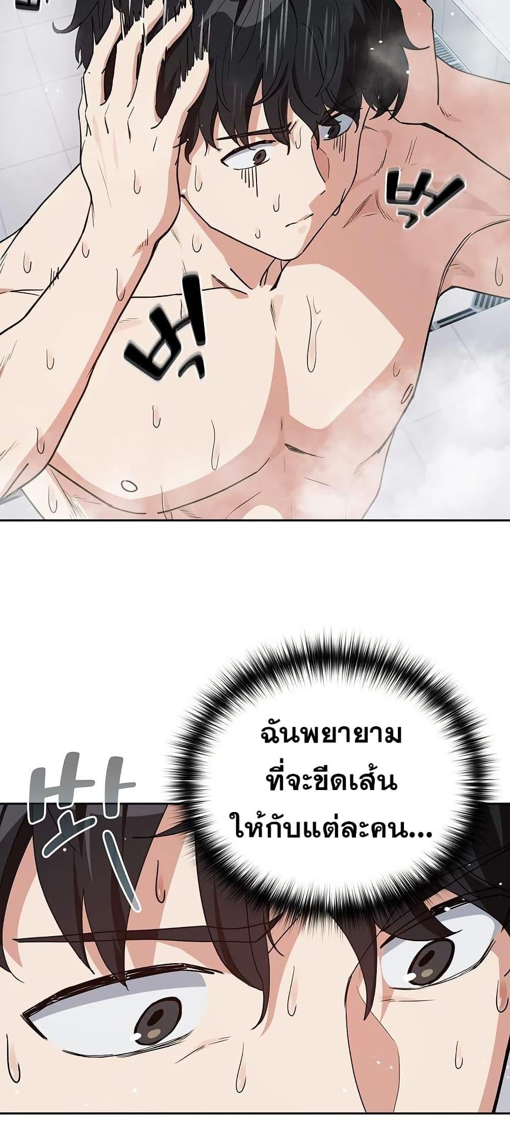 After Work Love Affairs – After Work Love Affairs – ตอนที่ 78 หน้า 26
