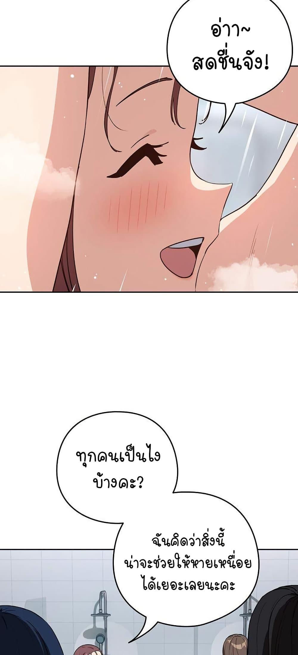 After Work Love Affairs – After Work Love Affairs – ตอนที่ 78 หน้า 30
