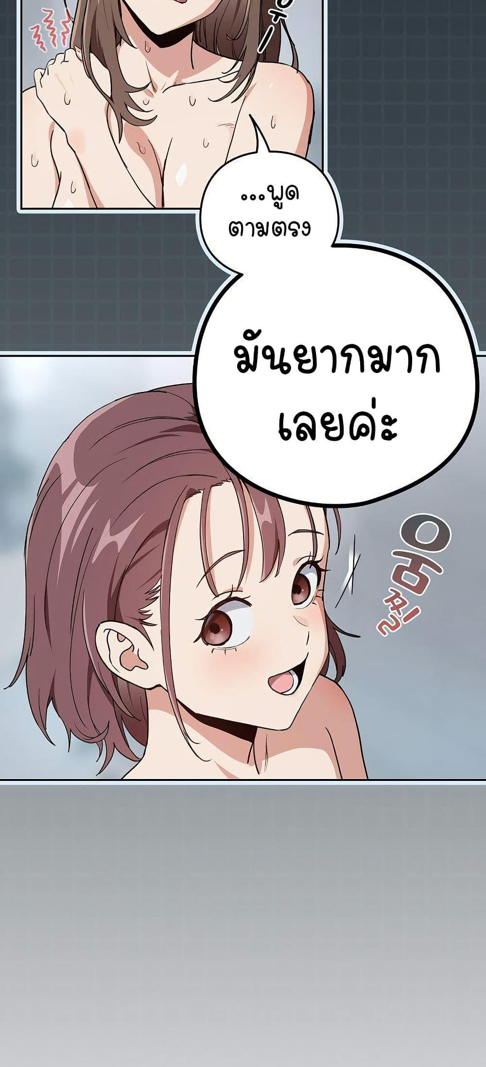 After Work Love Affairs – After Work Love Affairs – ตอนที่ 78 หน้า 33