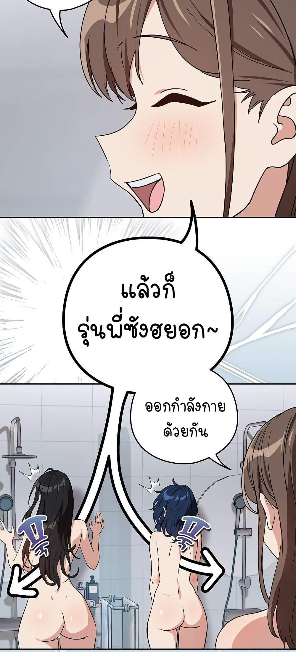 After Work Love Affairs – After Work Love Affairs – ตอนที่ 78 หน้า 38