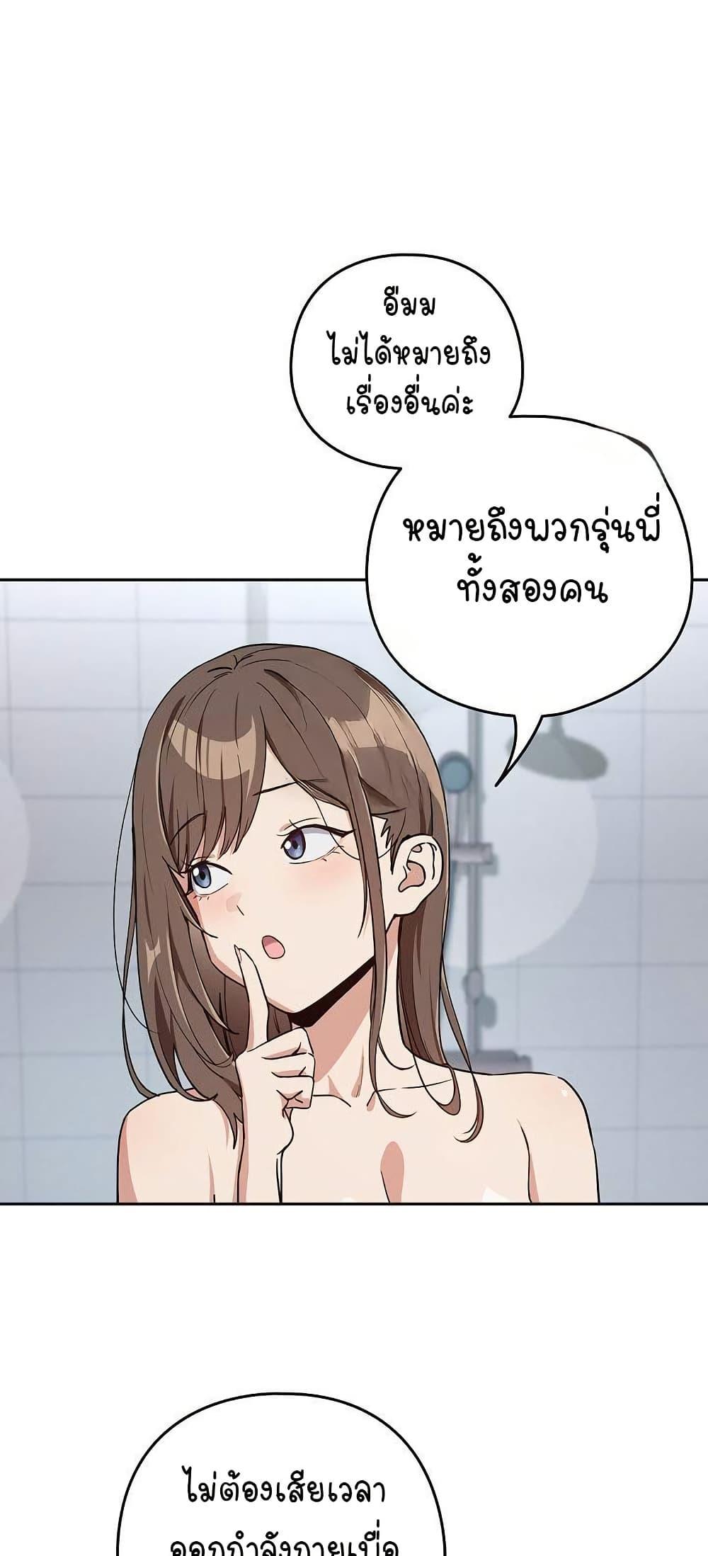 After Work Love Affairs – After Work Love Affairs – ตอนที่ 78 หน้า 42