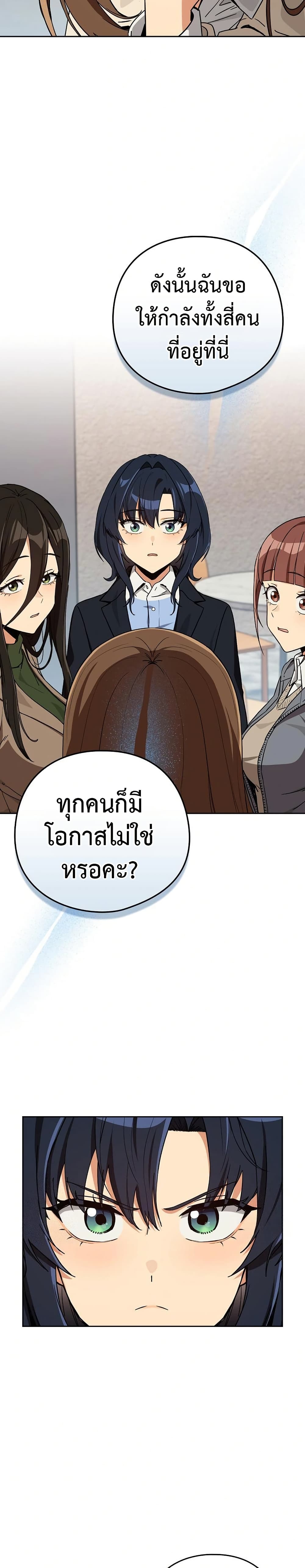 After Work Love Affairs – After Work Love Affairs – ตอนที่ 79 หน้า 18