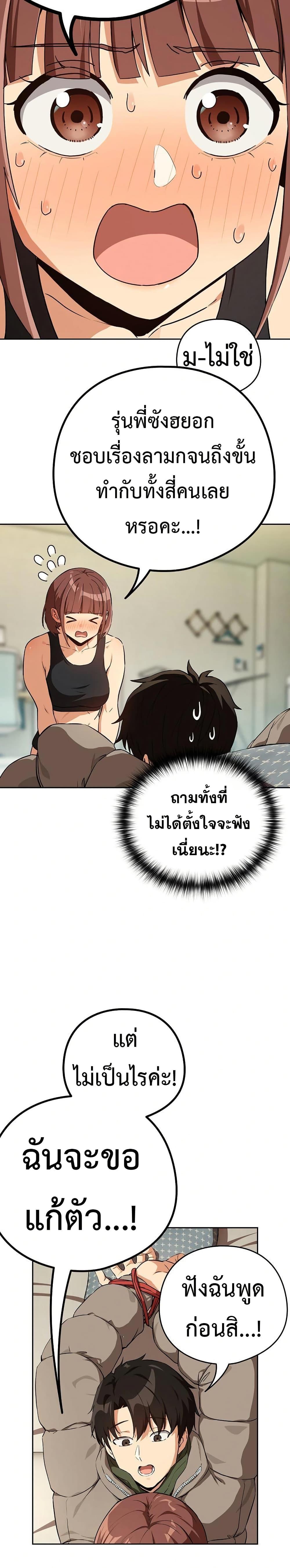 After Work Love Affairs – After Work Love Affairs – ตอนที่ 80 หน้า 10