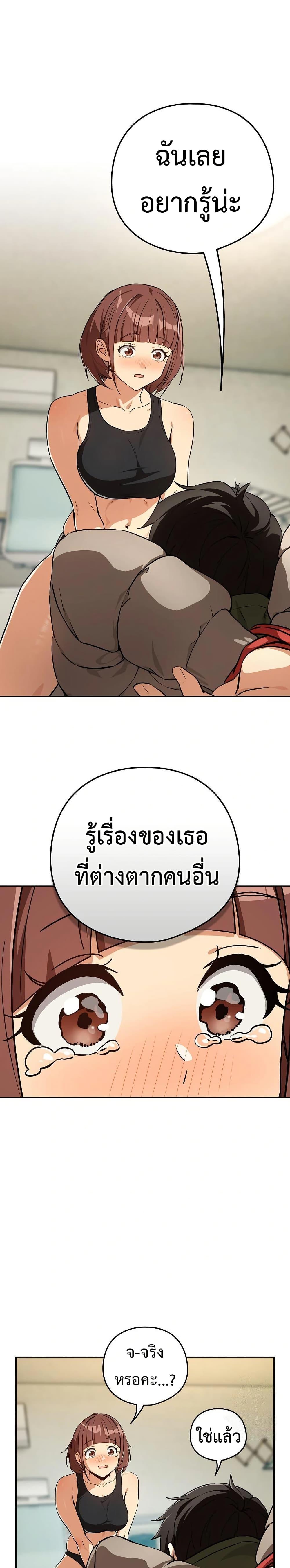 After Work Love Affairs – After Work Love Affairs – ตอนที่ 80 หน้า 17