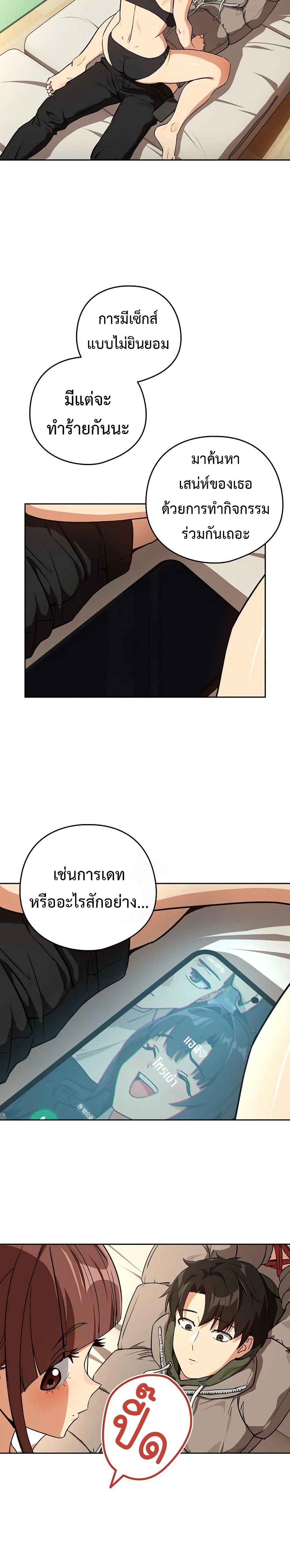 After Work Love Affairs – After Work Love Affairs – ตอนที่ 80 หน้า 20