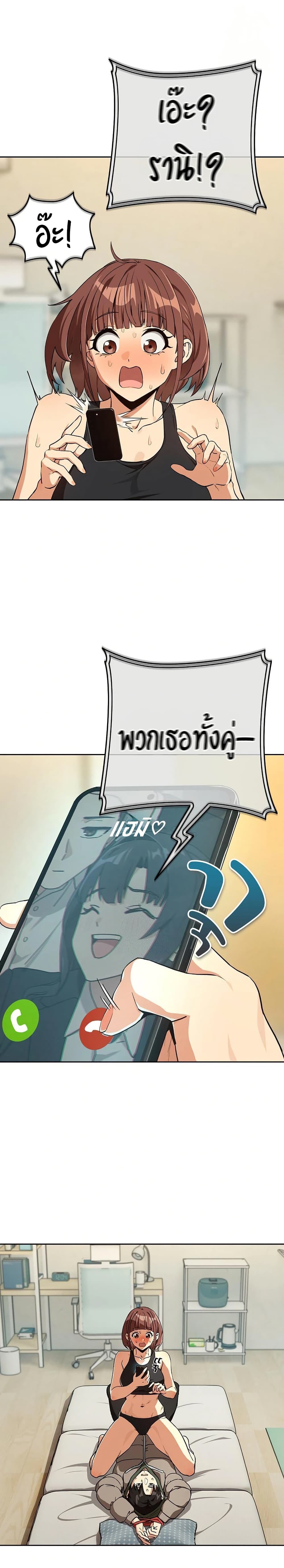 After Work Love Affairs – After Work Love Affairs – ตอนที่ 81 หน้า 2