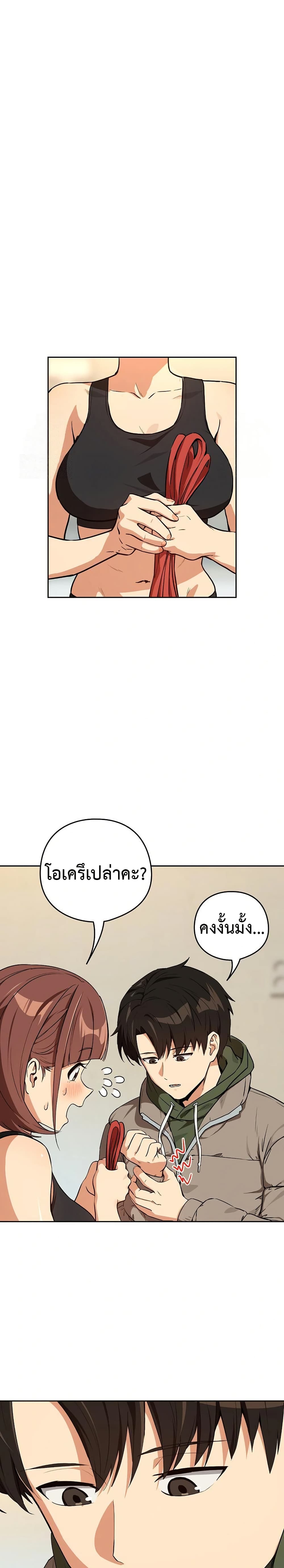 After Work Love Affairs – After Work Love Affairs – ตอนที่ 81 หน้า 9