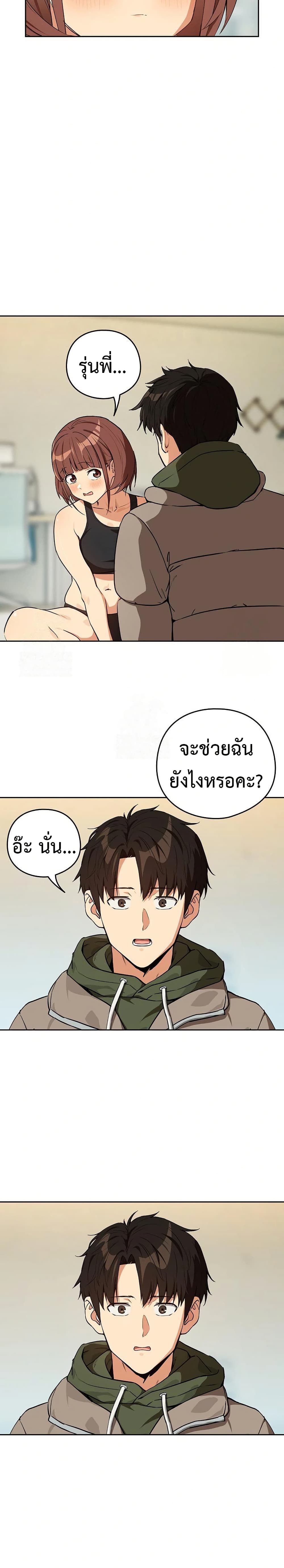 After Work Love Affairs – After Work Love Affairs – ตอนที่ 81 หน้า 12
