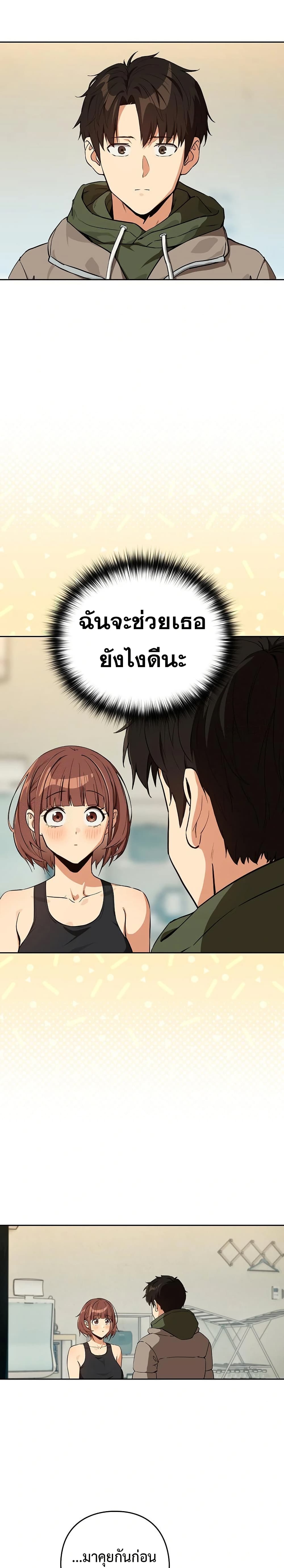 After Work Love Affairs – After Work Love Affairs – ตอนที่ 81 หน้า 13