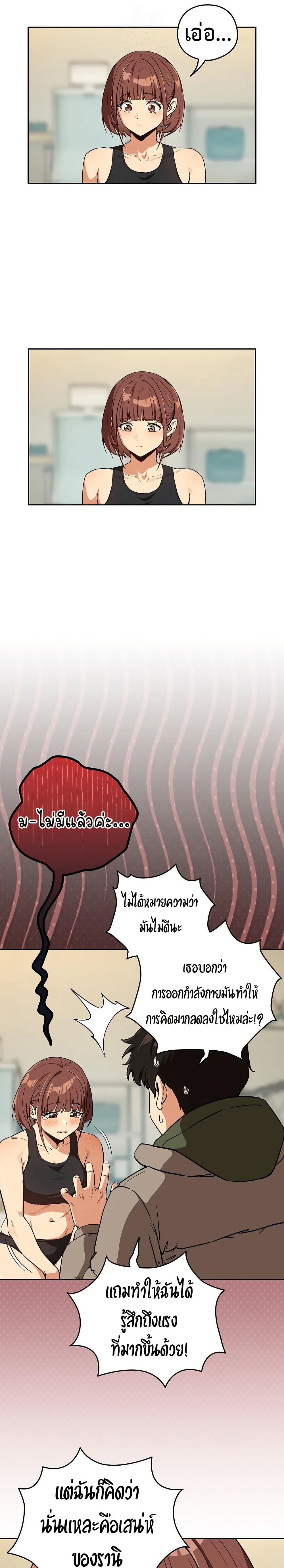After Work Love Affairs – After Work Love Affairs – ตอนที่ 81 หน้า 15
