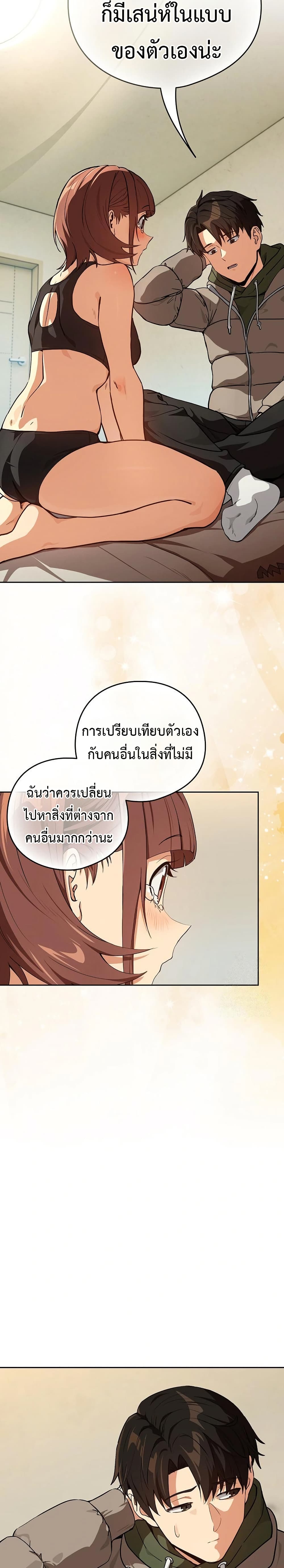 After Work Love Affairs – After Work Love Affairs – ตอนที่ 81 หน้า 18