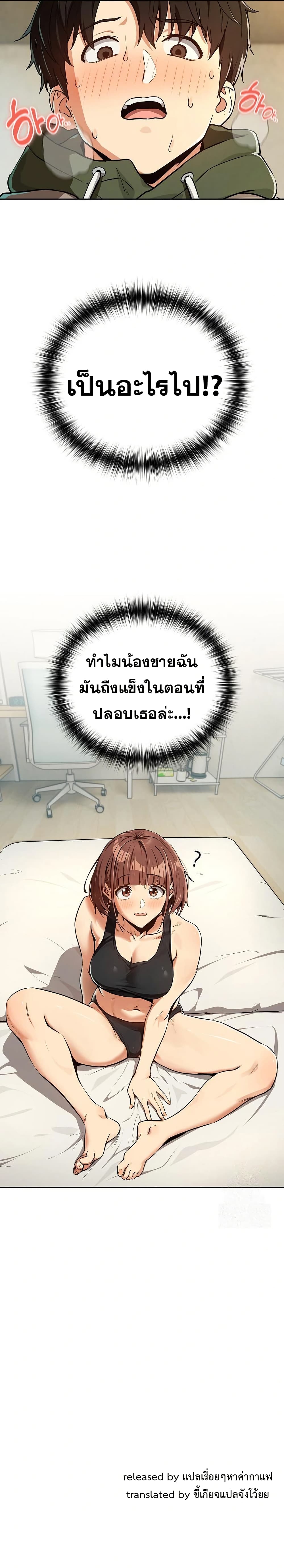 After Work Love Affairs – After Work Love Affairs – ตอนที่ 81 หน้า 22