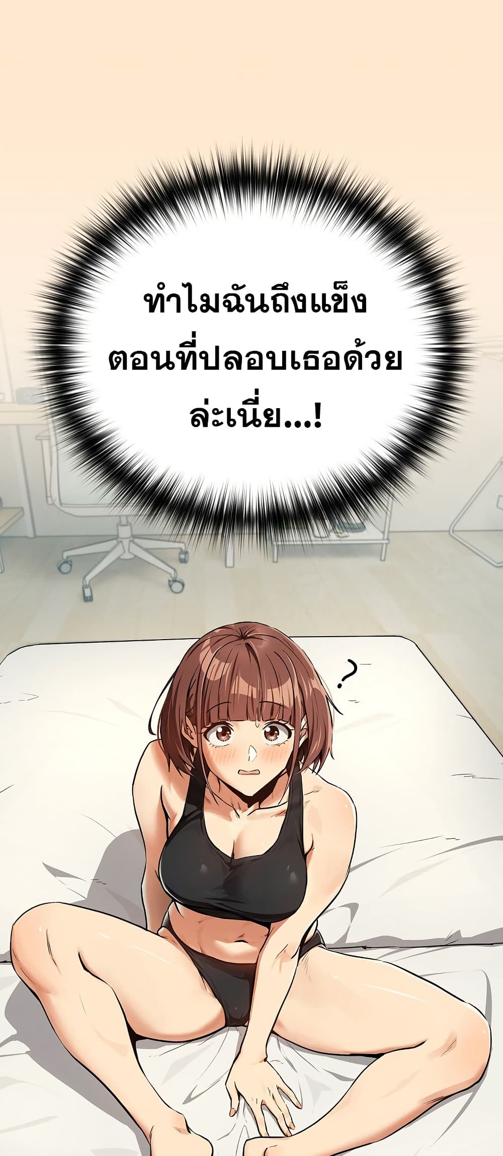 After Work Love Affairs – After Work Love Affairs – ตอนที่ 82 หน้า 2