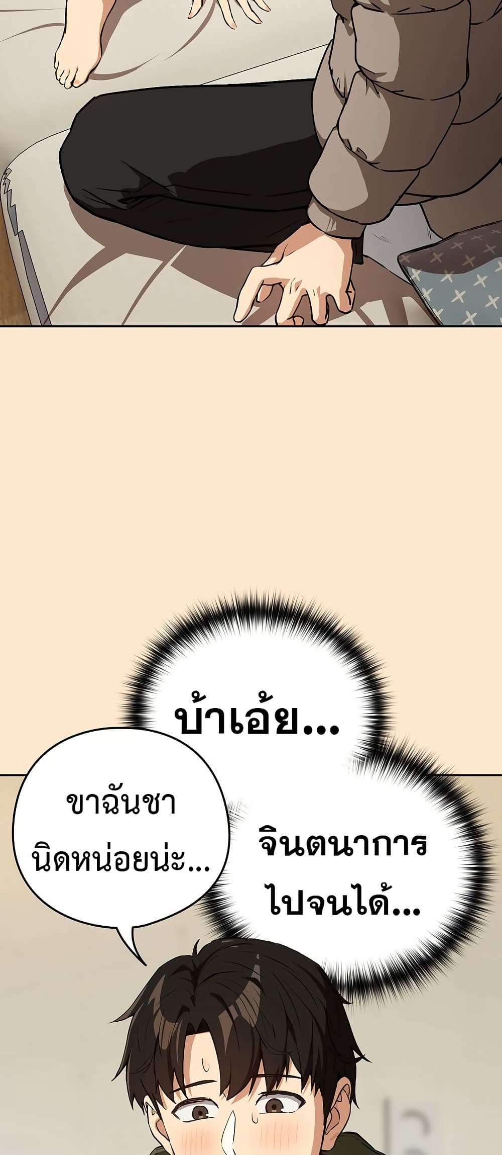 After Work Love Affairs – After Work Love Affairs – ตอนที่ 82 หน้า 4