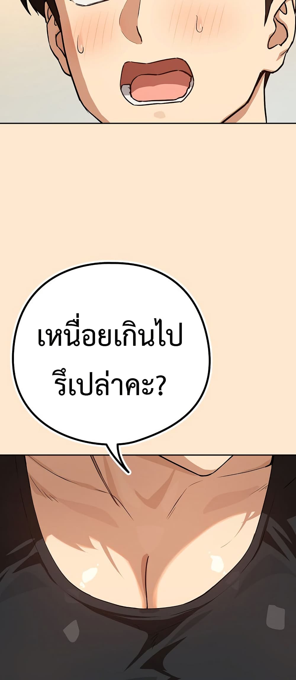 After Work Love Affairs – After Work Love Affairs – ตอนที่ 82 หน้า 7