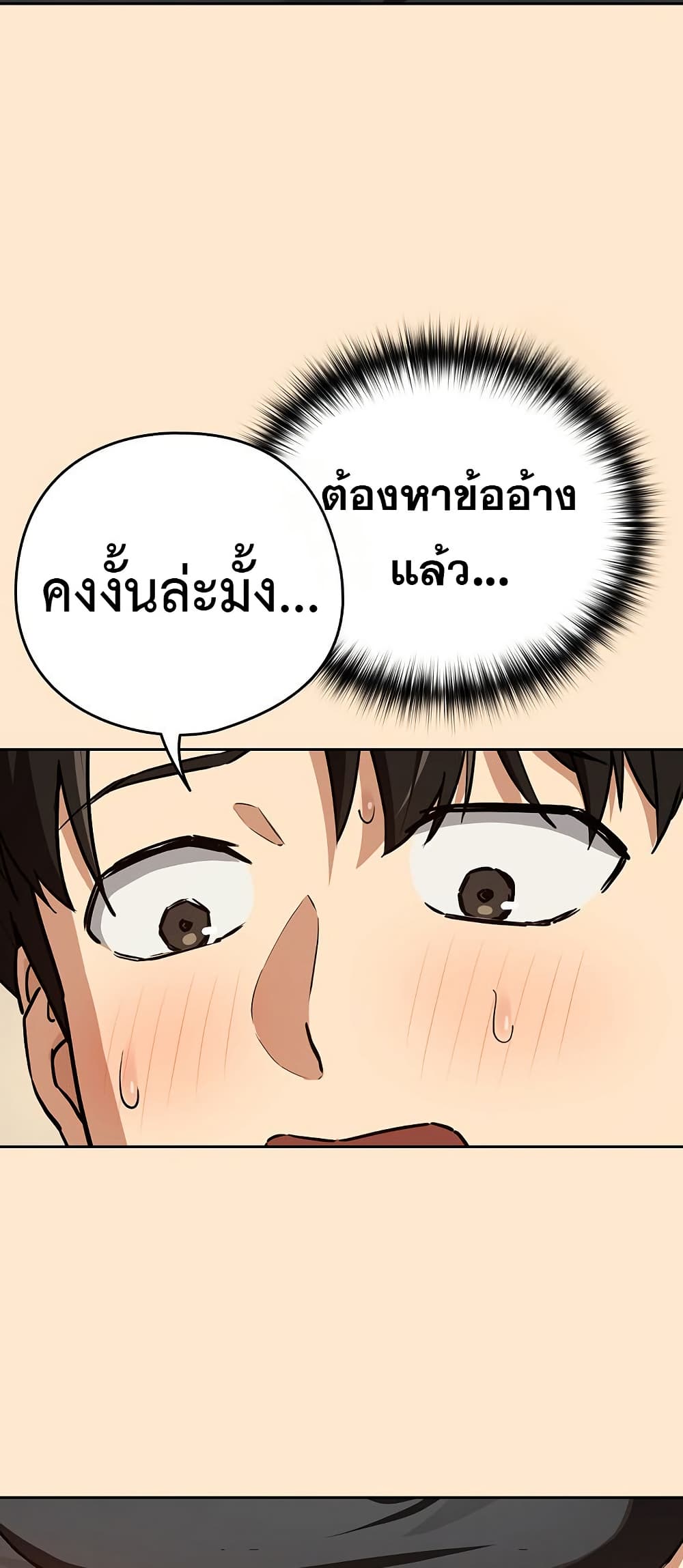 After Work Love Affairs – After Work Love Affairs – ตอนที่ 82 หน้า 8
