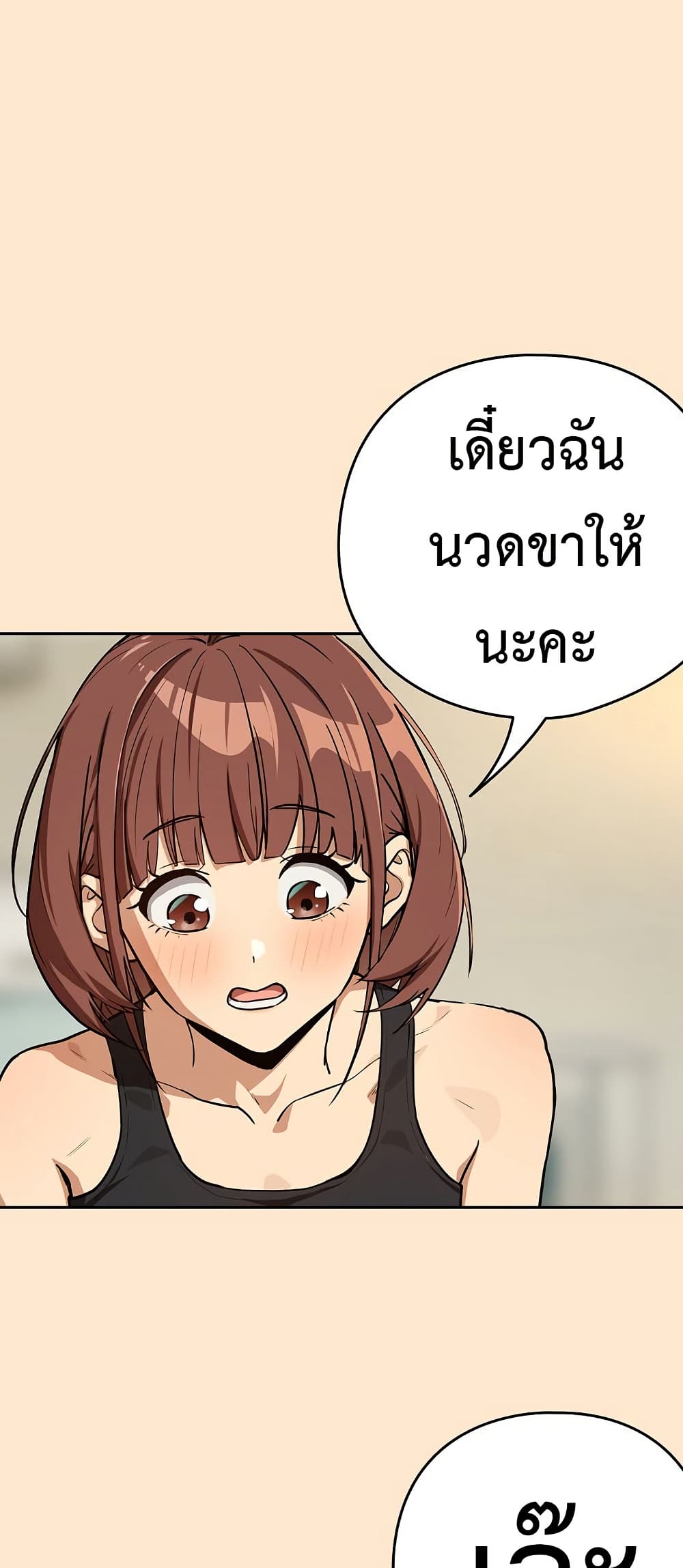 After Work Love Affairs – After Work Love Affairs – ตอนที่ 82 หน้า 10