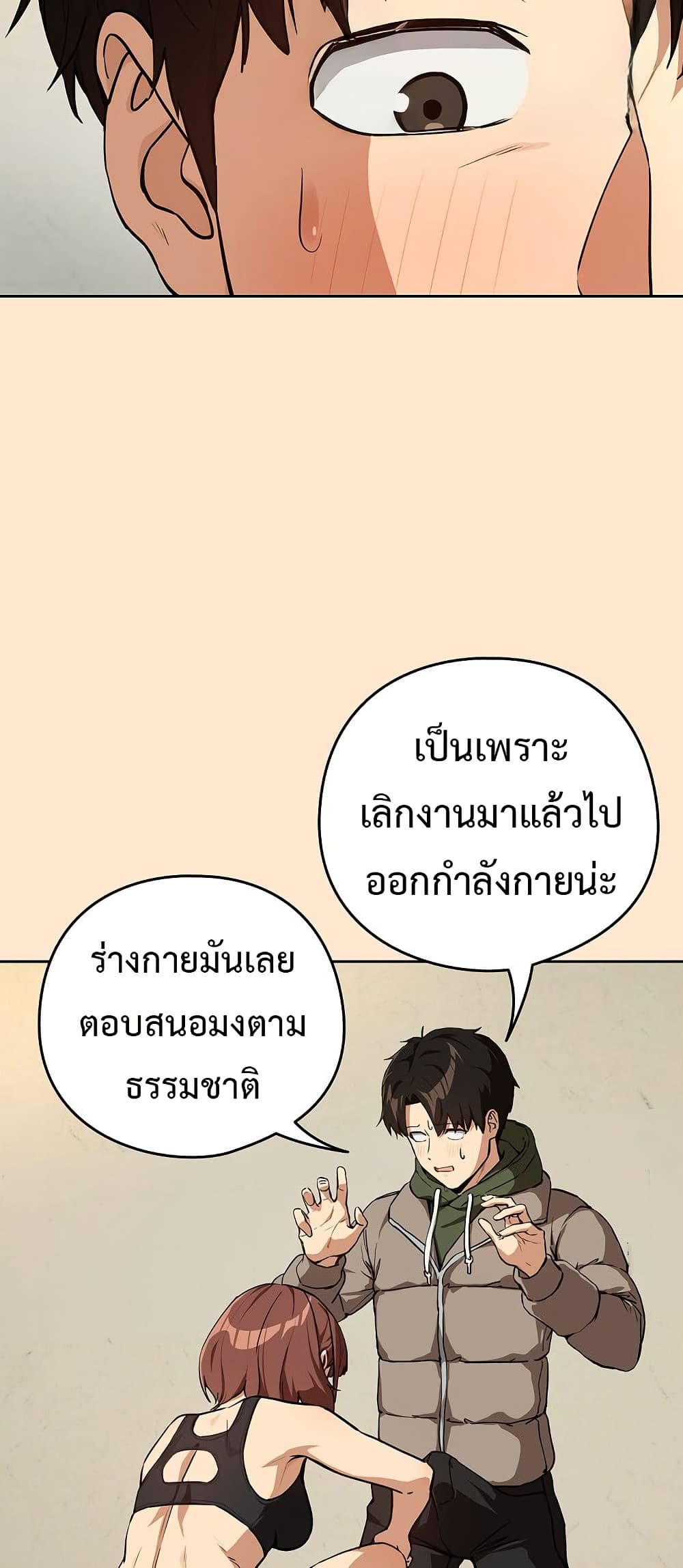 After Work Love Affairs – After Work Love Affairs – ตอนที่ 82 หน้า 13