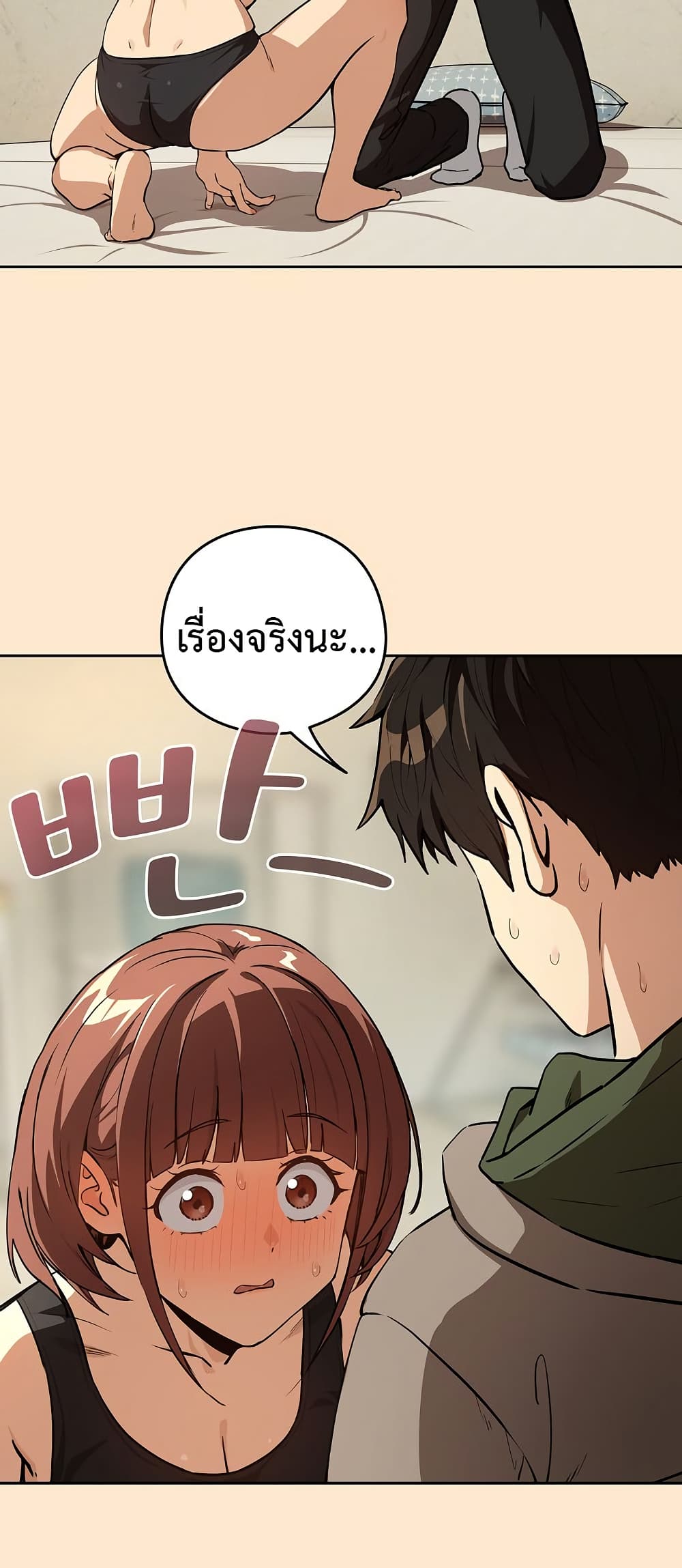 After Work Love Affairs – After Work Love Affairs – ตอนที่ 82 หน้า 14
