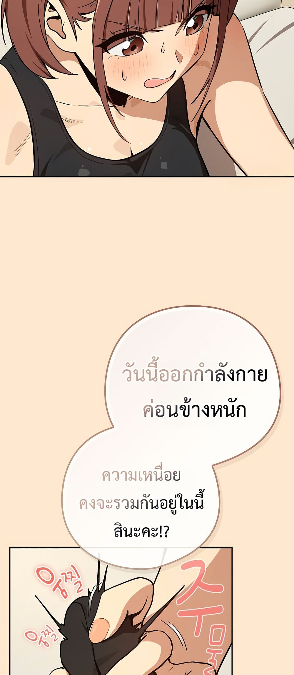 After Work Love Affairs – After Work Love Affairs – ตอนที่ 82 หน้า 20