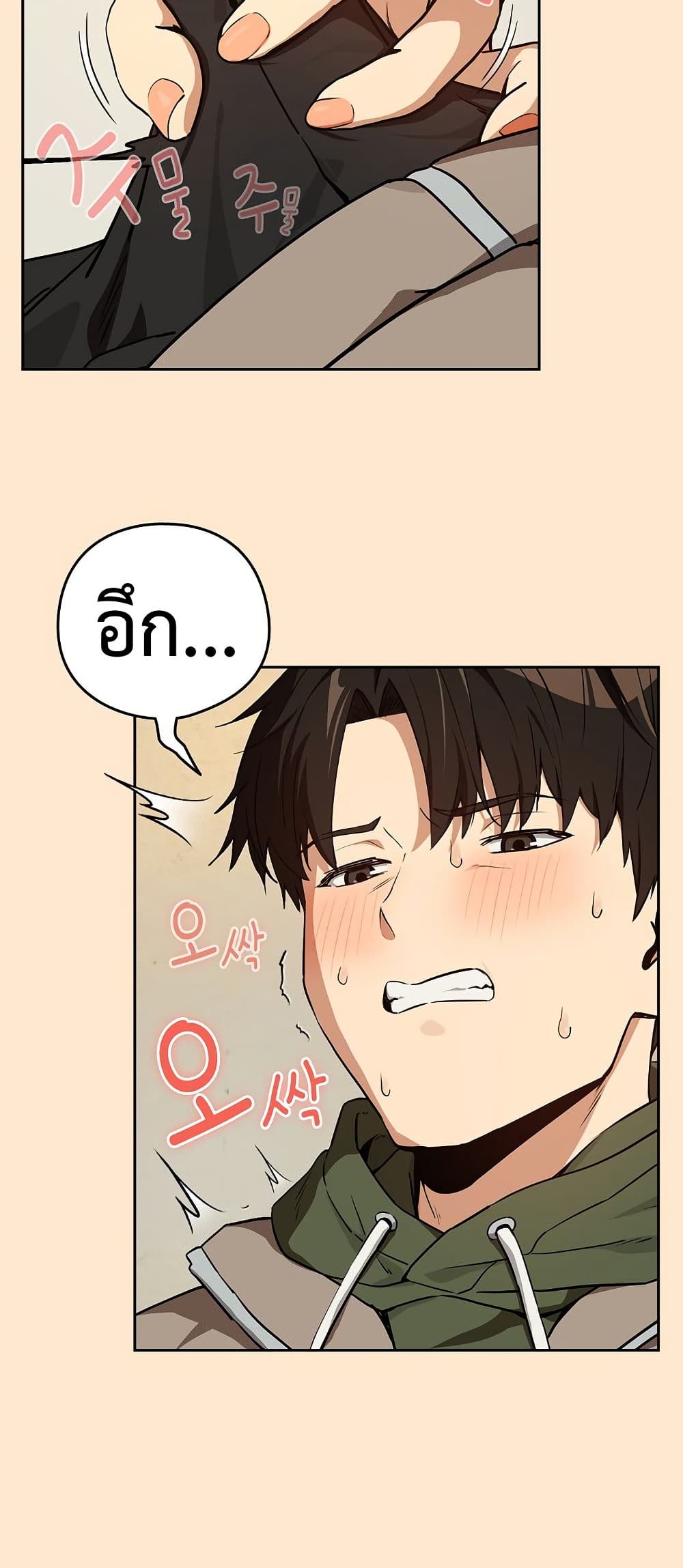 After Work Love Affairs – After Work Love Affairs – ตอนที่ 82 หน้า 21