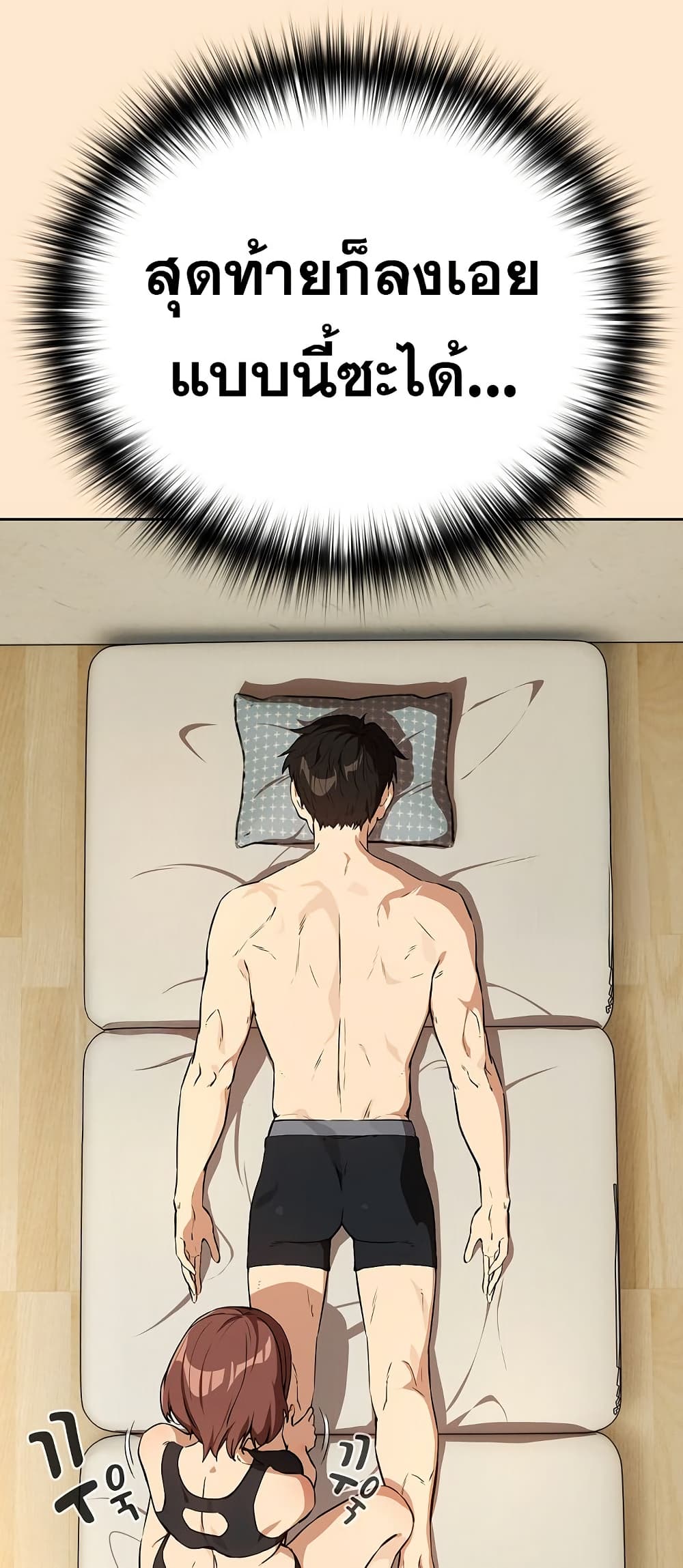 After Work Love Affairs – After Work Love Affairs – ตอนที่ 82 หน้า 27