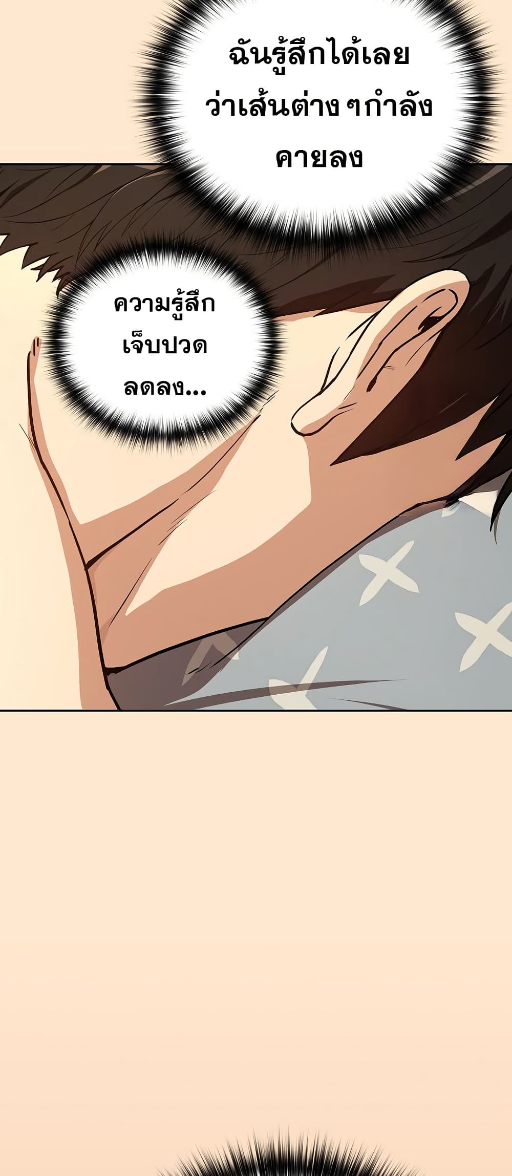 After Work Love Affairs – After Work Love Affairs – ตอนที่ 82 หน้า 32