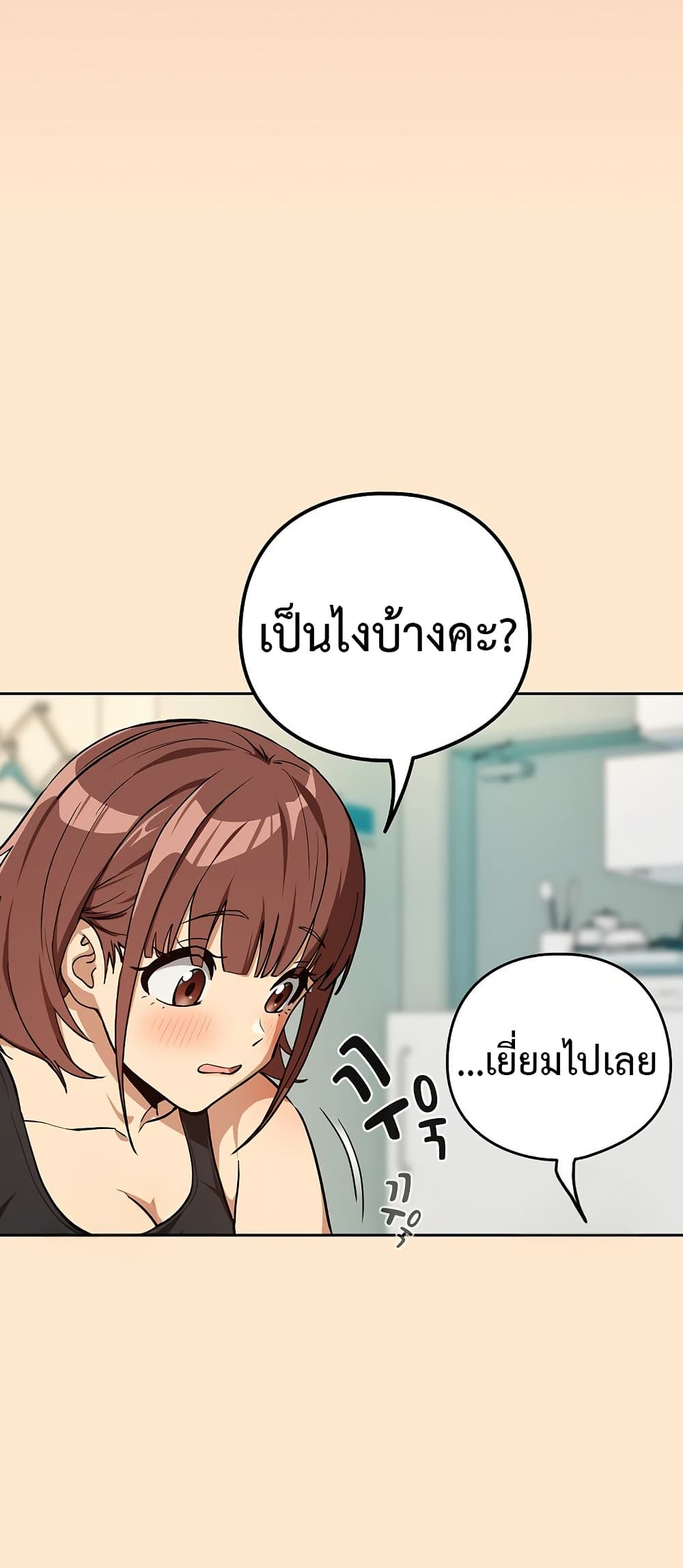 After Work Love Affairs – After Work Love Affairs – ตอนที่ 82 หน้า 34