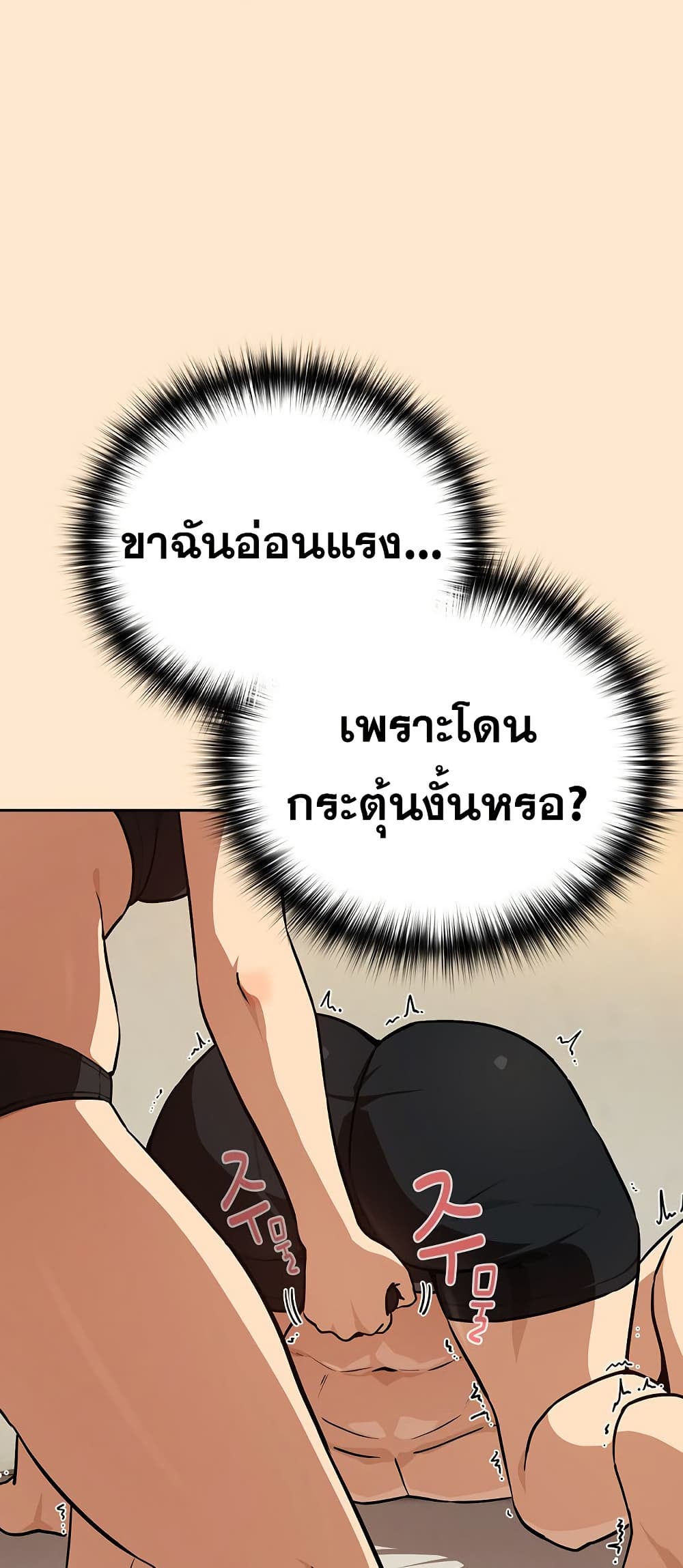 After Work Love Affairs – After Work Love Affairs – ตอนที่ 82 หน้า 42