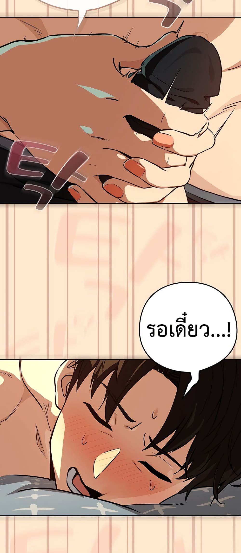 After Work Love Affairs – After Work Love Affairs – ตอนที่ 82 หน้า 49