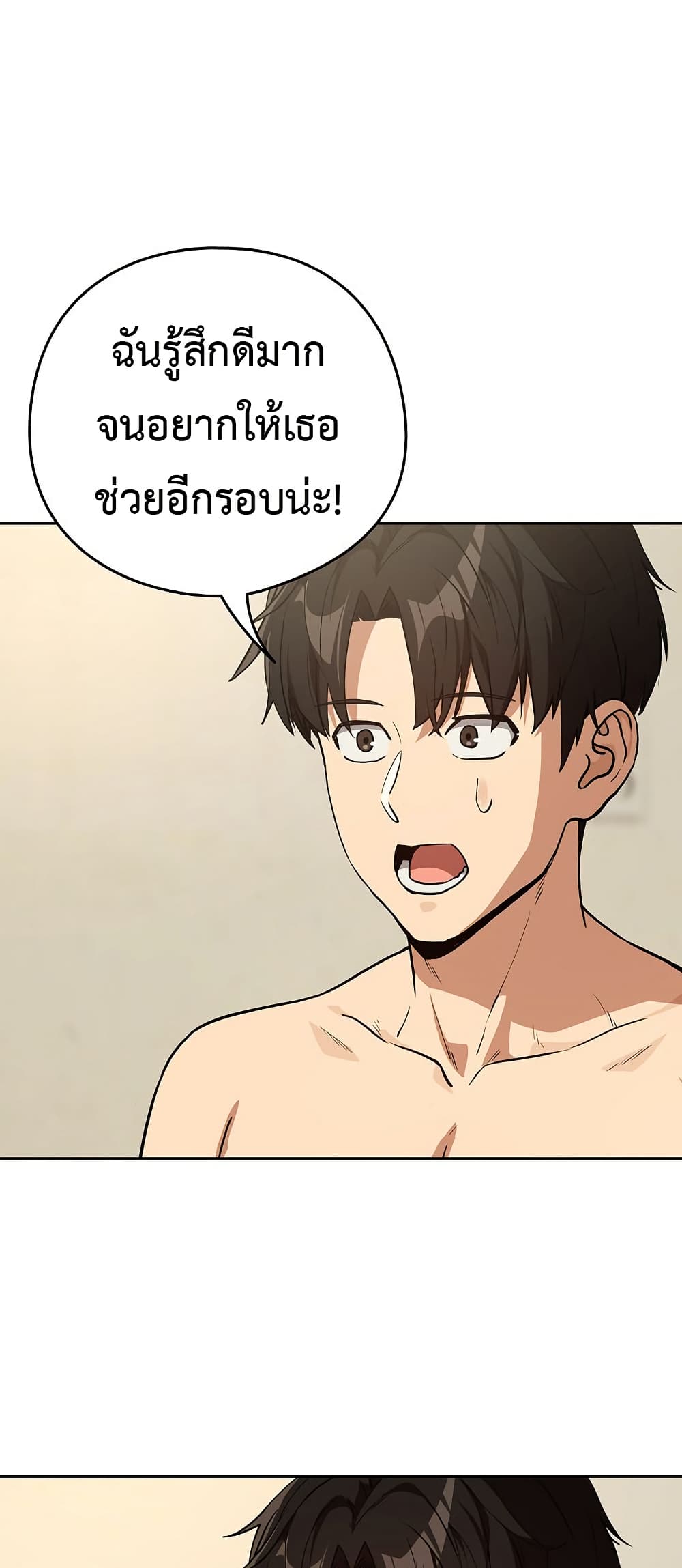 After Work Love Affairs – After Work Love Affairs – ตอนที่ 82 หน้า 55