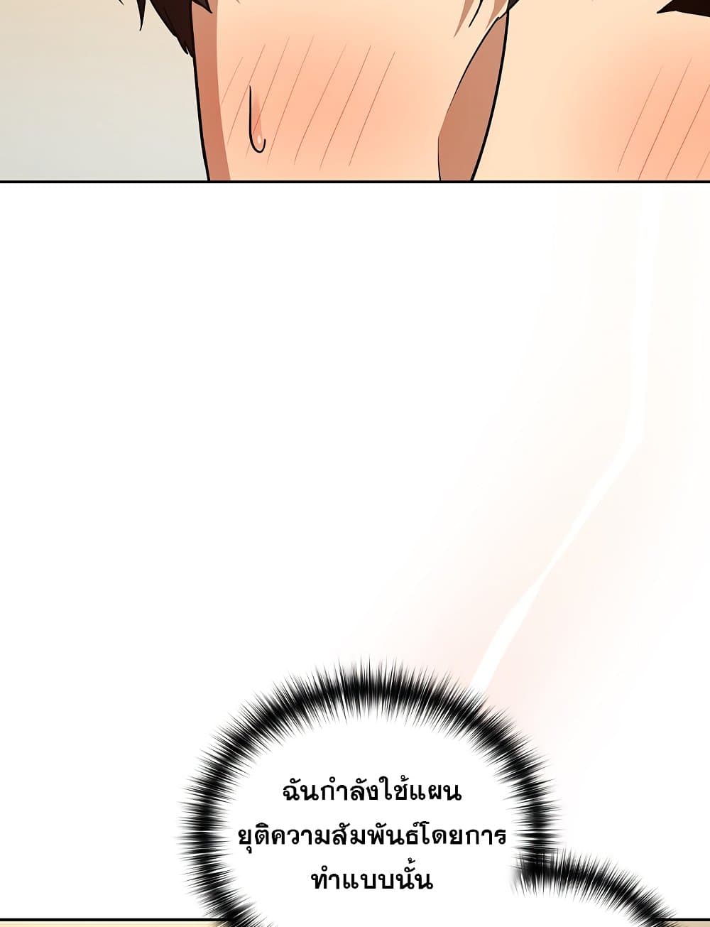 After Work Love Affairs – After Work Love Affairs – ตอนที่ 83 หน้า 8