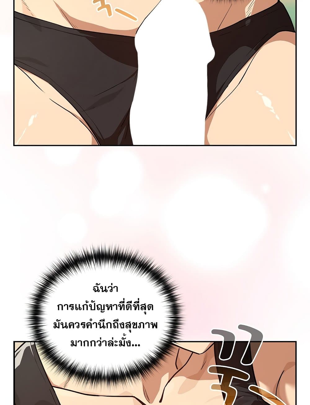 After Work Love Affairs – After Work Love Affairs – ตอนที่ 83 หน้า 11