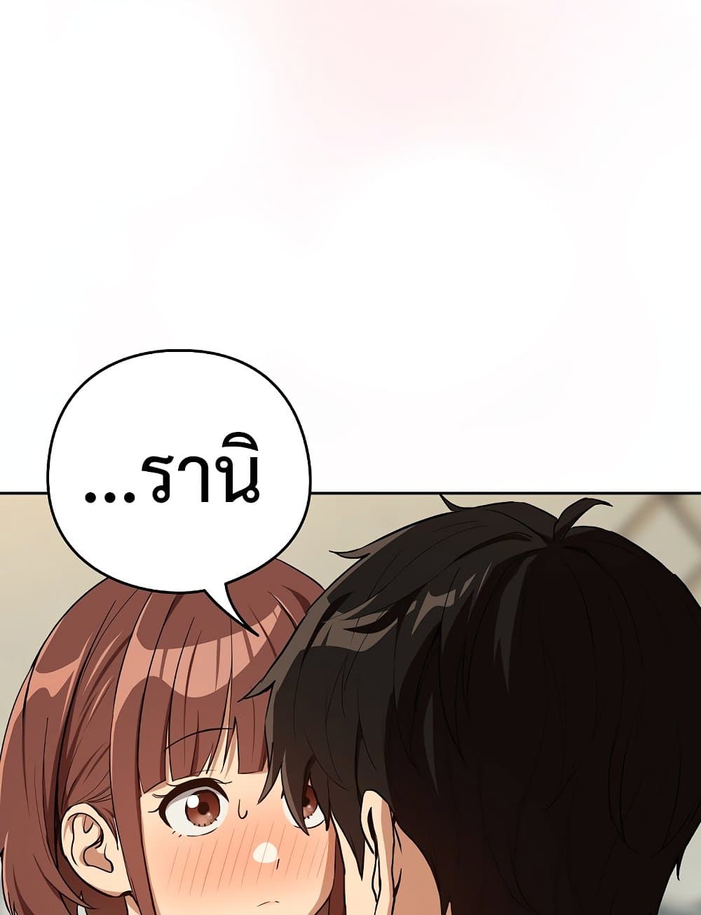 After Work Love Affairs – After Work Love Affairs – ตอนที่ 83 หน้า 17
