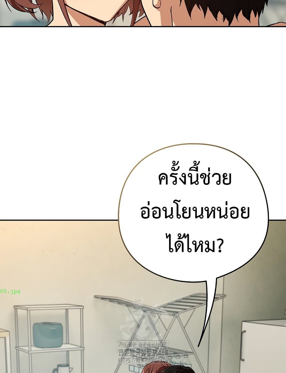 After Work Love Affairs – After Work Love Affairs – ตอนที่ 83 หน้า 18