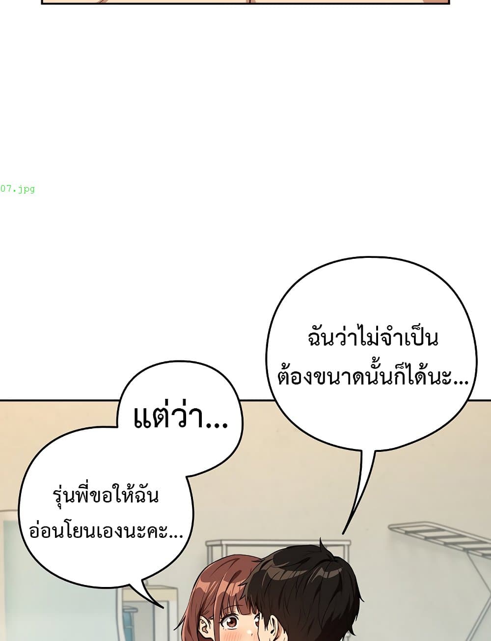 After Work Love Affairs – After Work Love Affairs – ตอนที่ 83 หน้า 27
