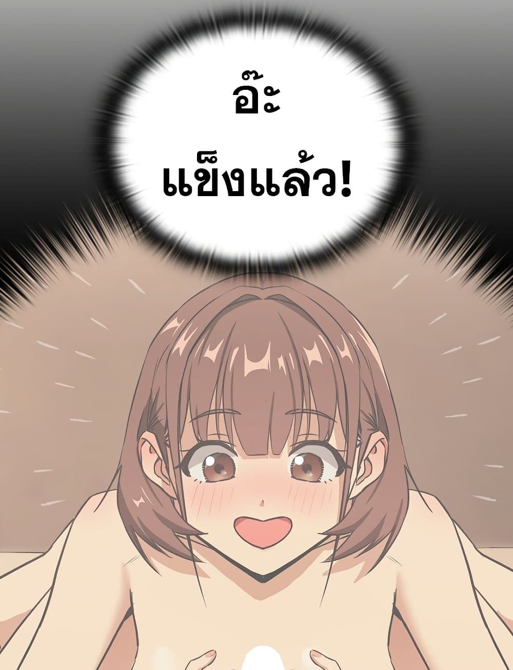 After Work Love Affairs – After Work Love Affairs – ตอนที่ 83 หน้า 29