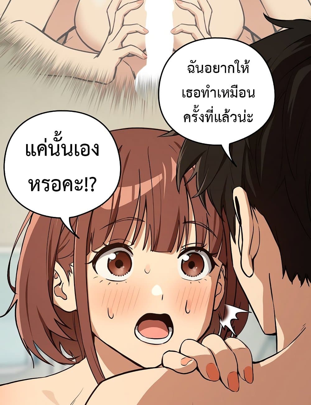 After Work Love Affairs – After Work Love Affairs – ตอนที่ 83 หน้า 30