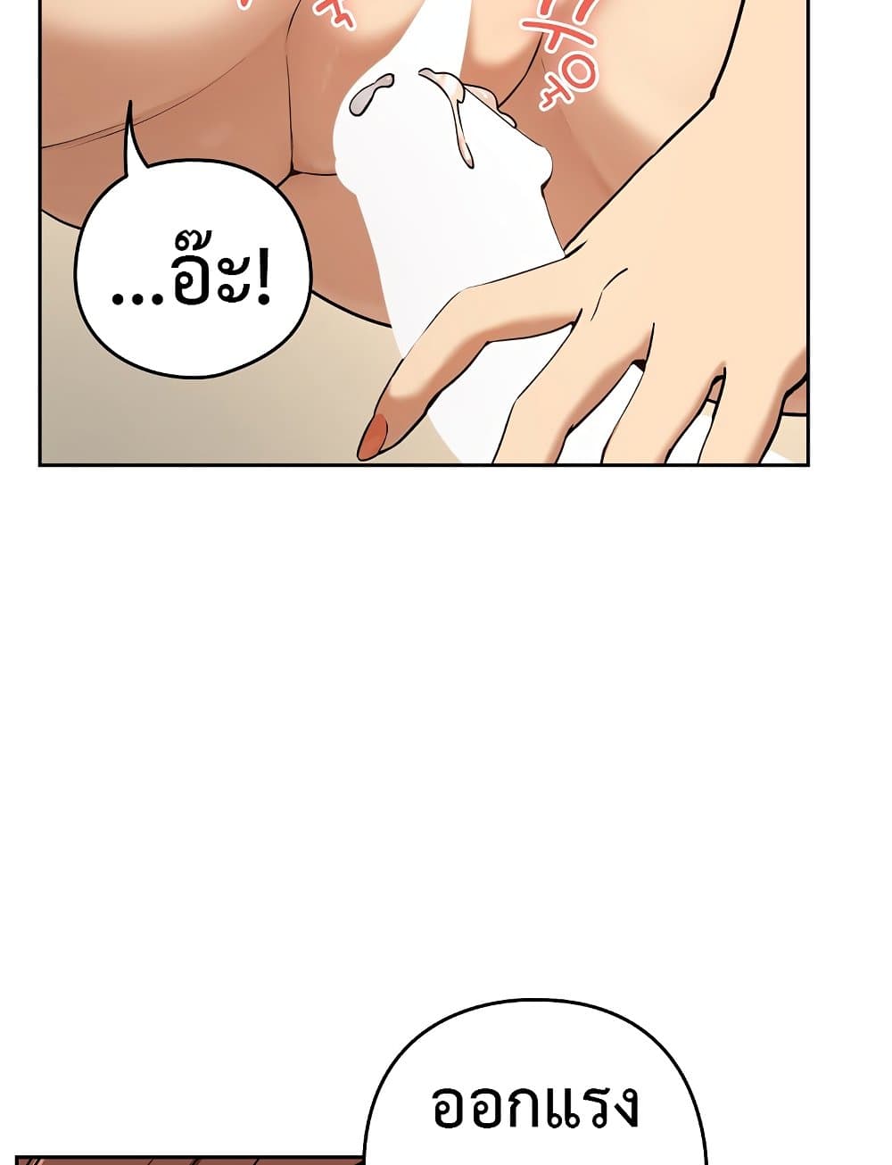 After Work Love Affairs – After Work Love Affairs – ตอนที่ 83 หน้า 32