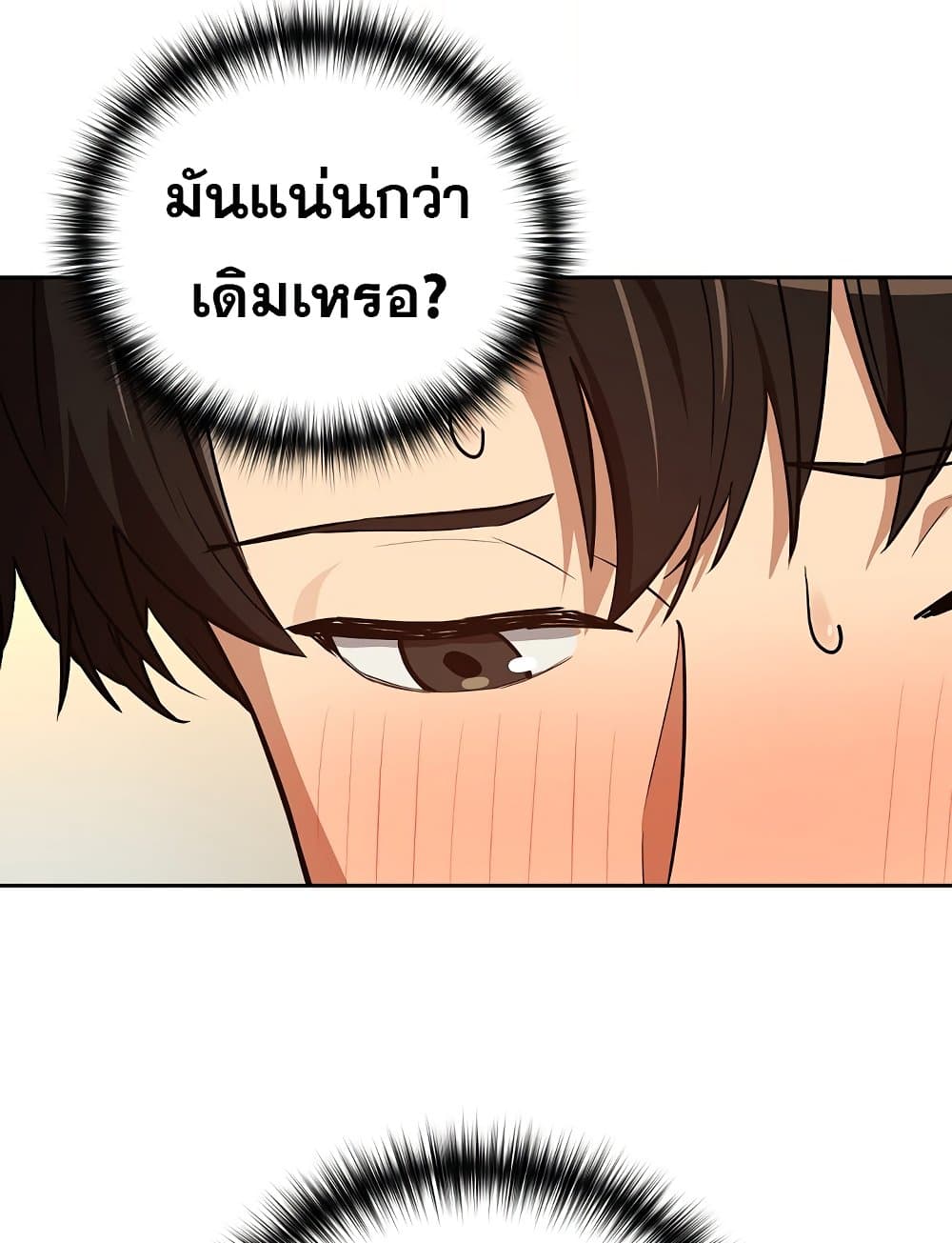 After Work Love Affairs – After Work Love Affairs – ตอนที่ 83 หน้า 41