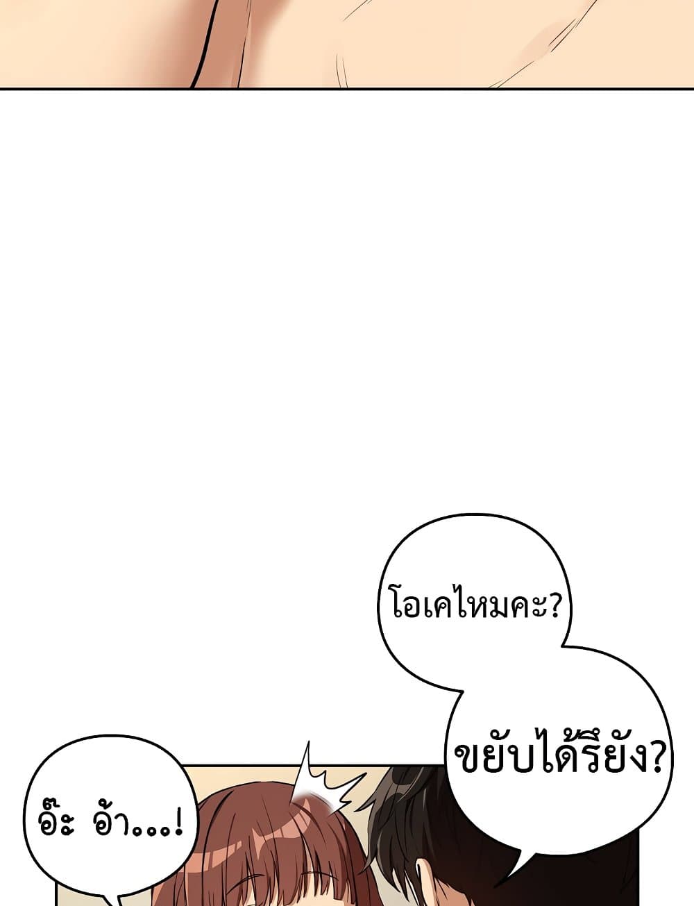 After Work Love Affairs – After Work Love Affairs – ตอนที่ 83 หน้า 43