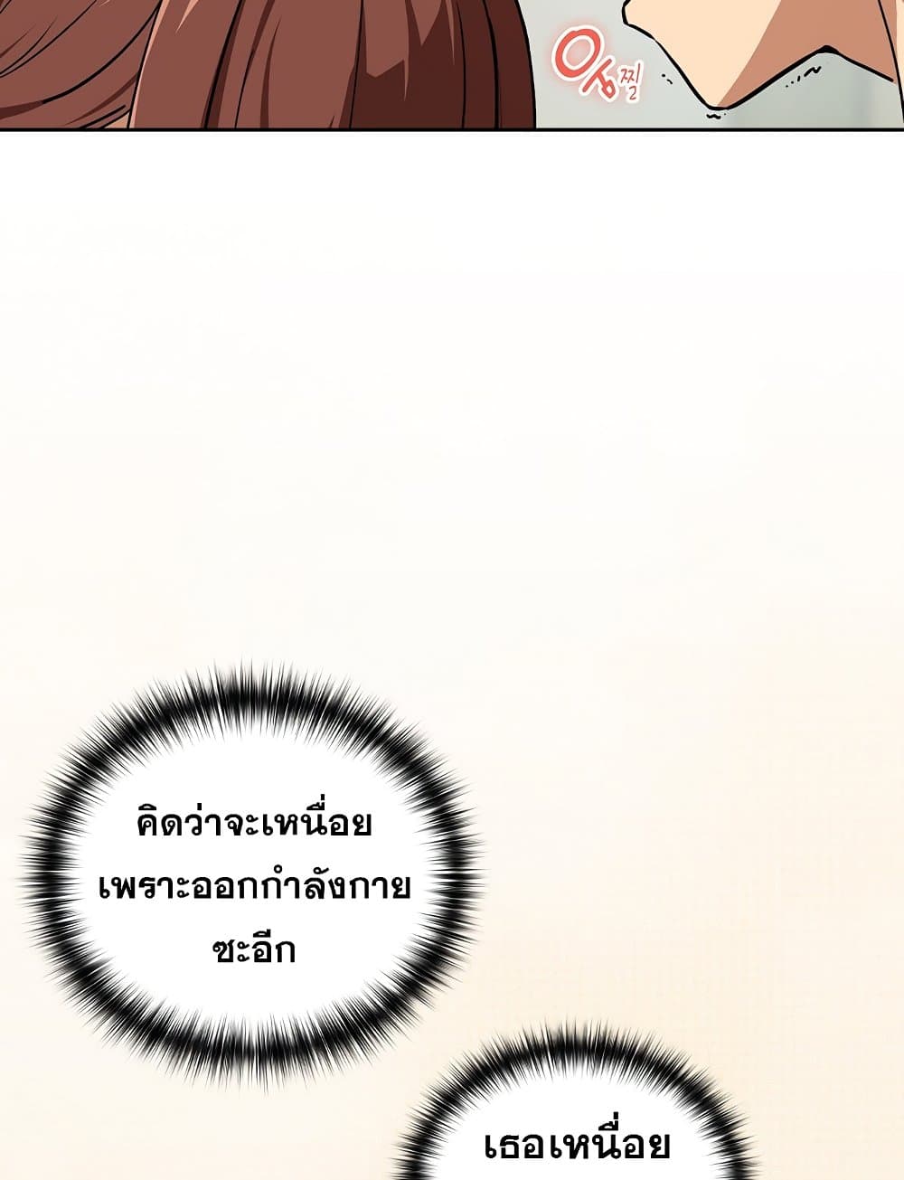 After Work Love Affairs – After Work Love Affairs – ตอนที่ 83 หน้า 46