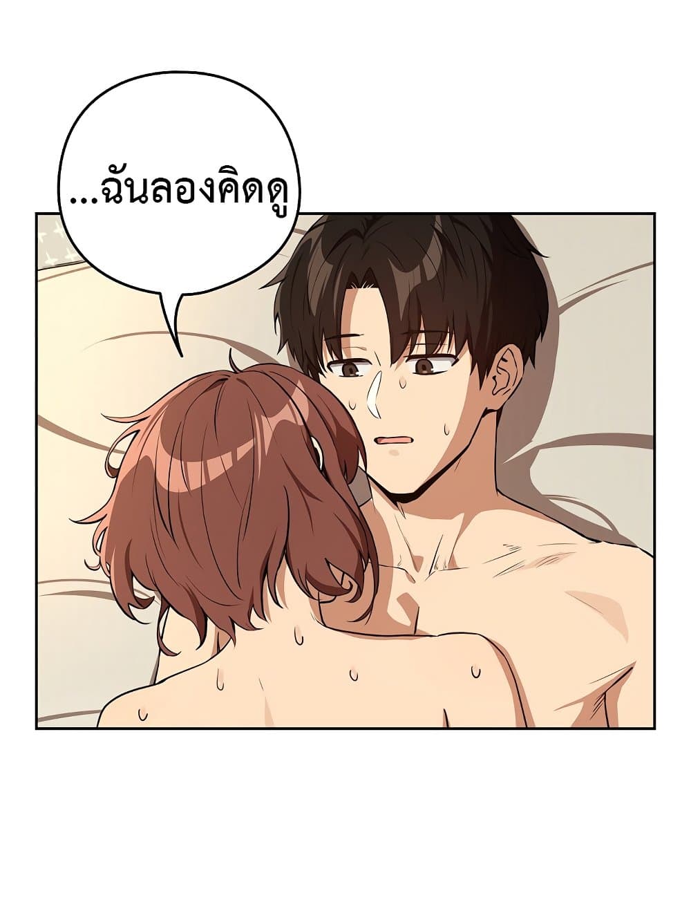 After Work Love Affairs – After Work Love Affairs – ตอนที่ 83 หน้า 68