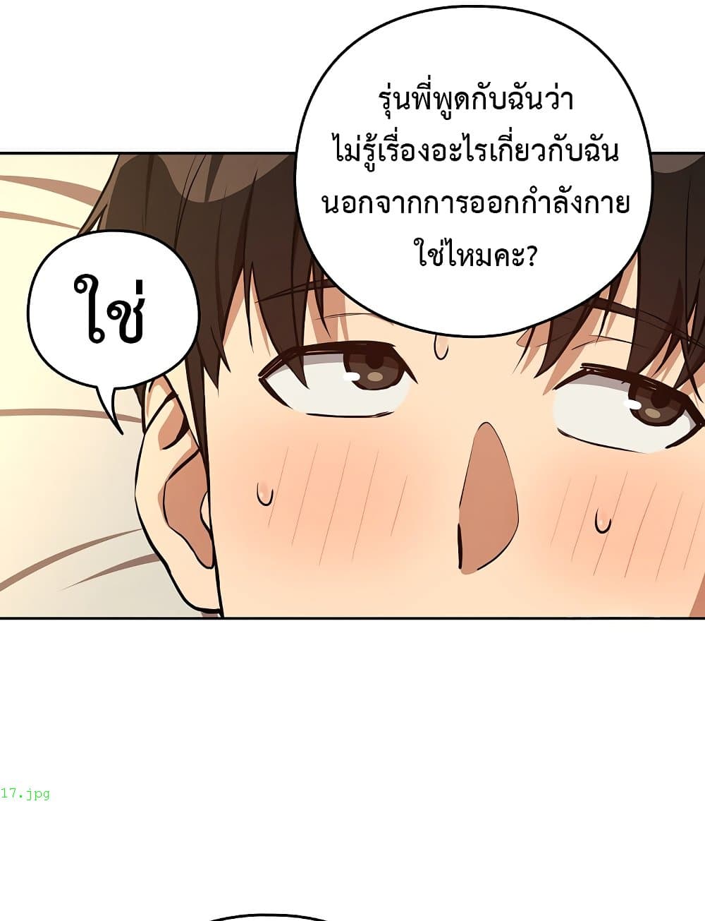 After Work Love Affairs – After Work Love Affairs – ตอนที่ 83 หน้า 69