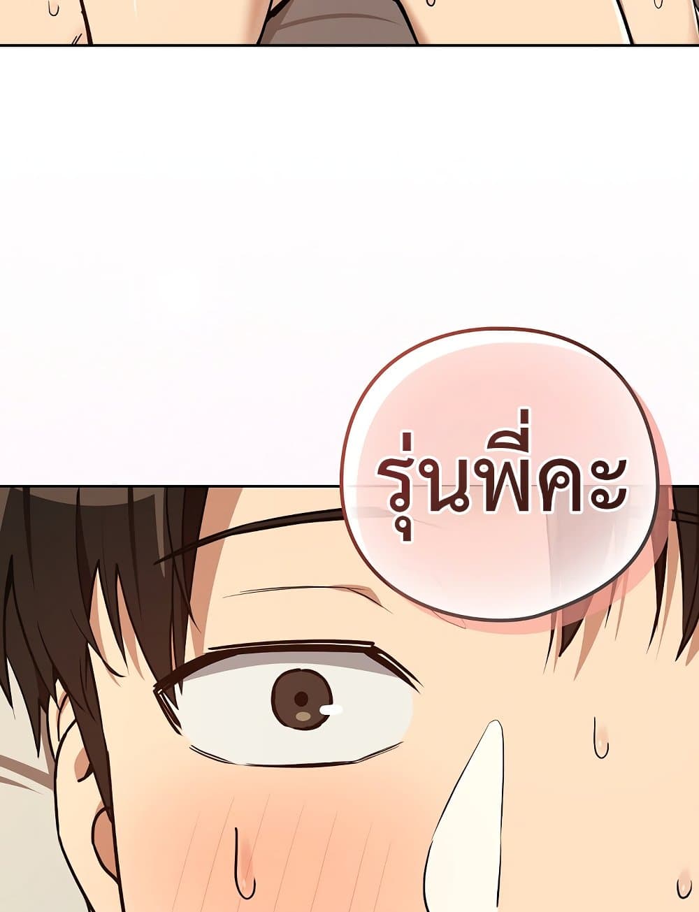 After Work Love Affairs – After Work Love Affairs – ตอนที่ 83 หน้า 76