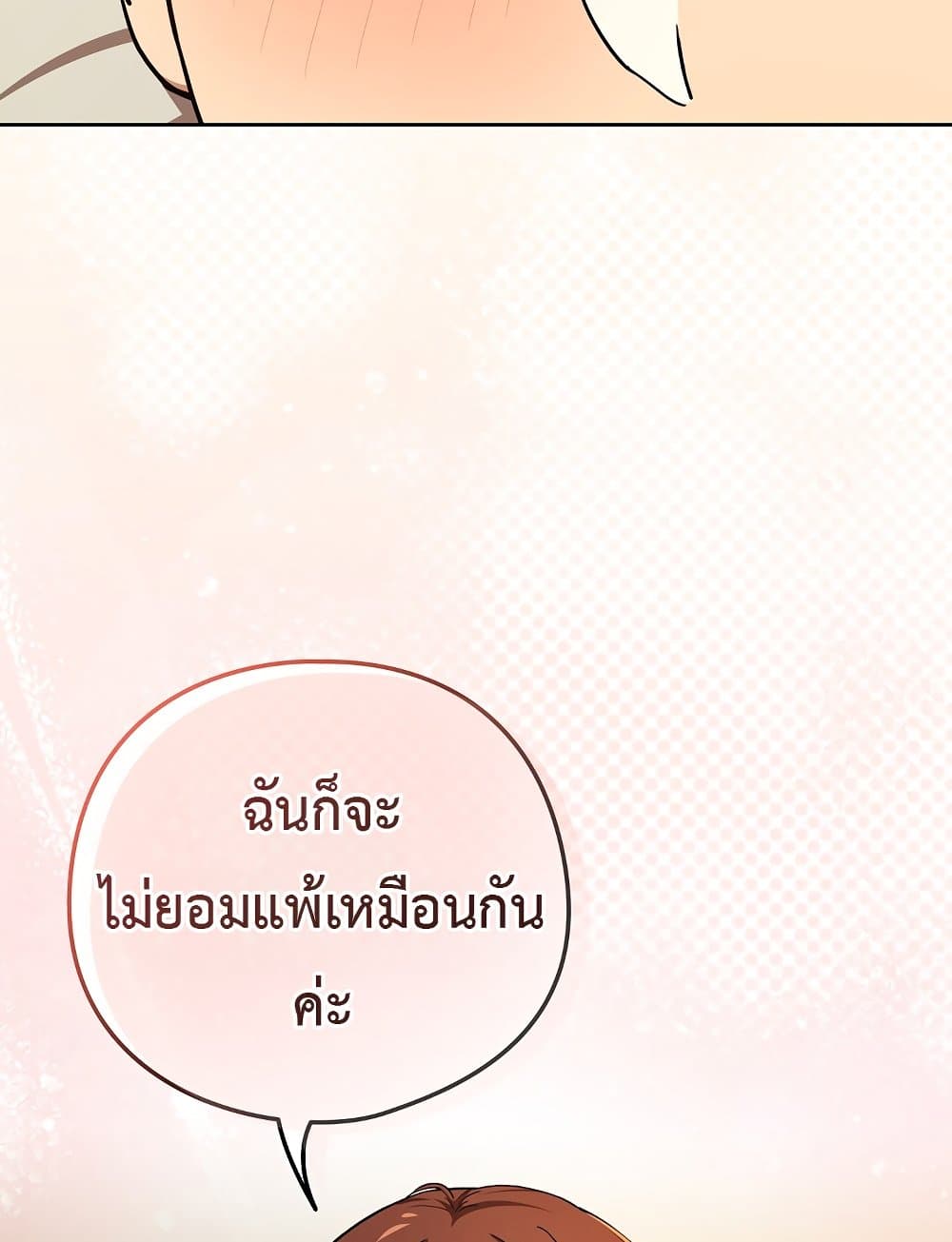 After Work Love Affairs – After Work Love Affairs – ตอนที่ 83 หน้า 77