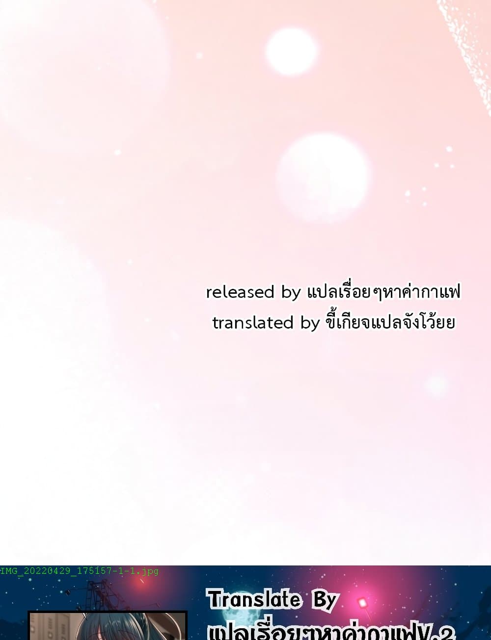 After Work Love Affairs – After Work Love Affairs – ตอนที่ 83 หน้า 79